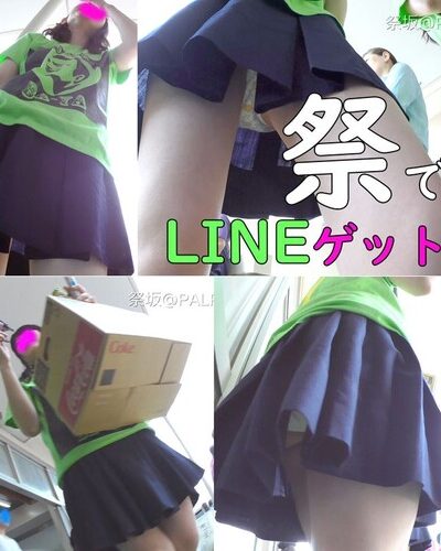 お祭りの思い出　その48：文化祭でうまい棒全部買い取ったので、LINE教えてもらった娘