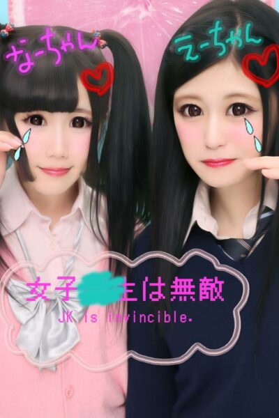 【再販】親友同士 2人揃って中出し 乱● 〈流失〉