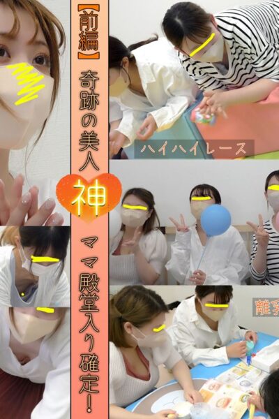 【神回決定‼vol.207前編】ベビマ胸チラ編/奇跡の美人ママ登場！ハイハイ/離乳食/8名。