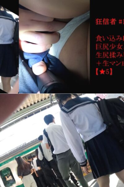 狂信者 #14【★5】