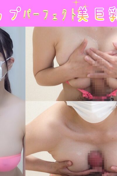 【個撮】パーフェクト美巨乳素人ちゃん第2弾！！セクシービキニで濃厚パイズリ♡