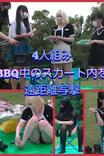 BBQで楽しんでる4人組スカートの中を遠距離写撃